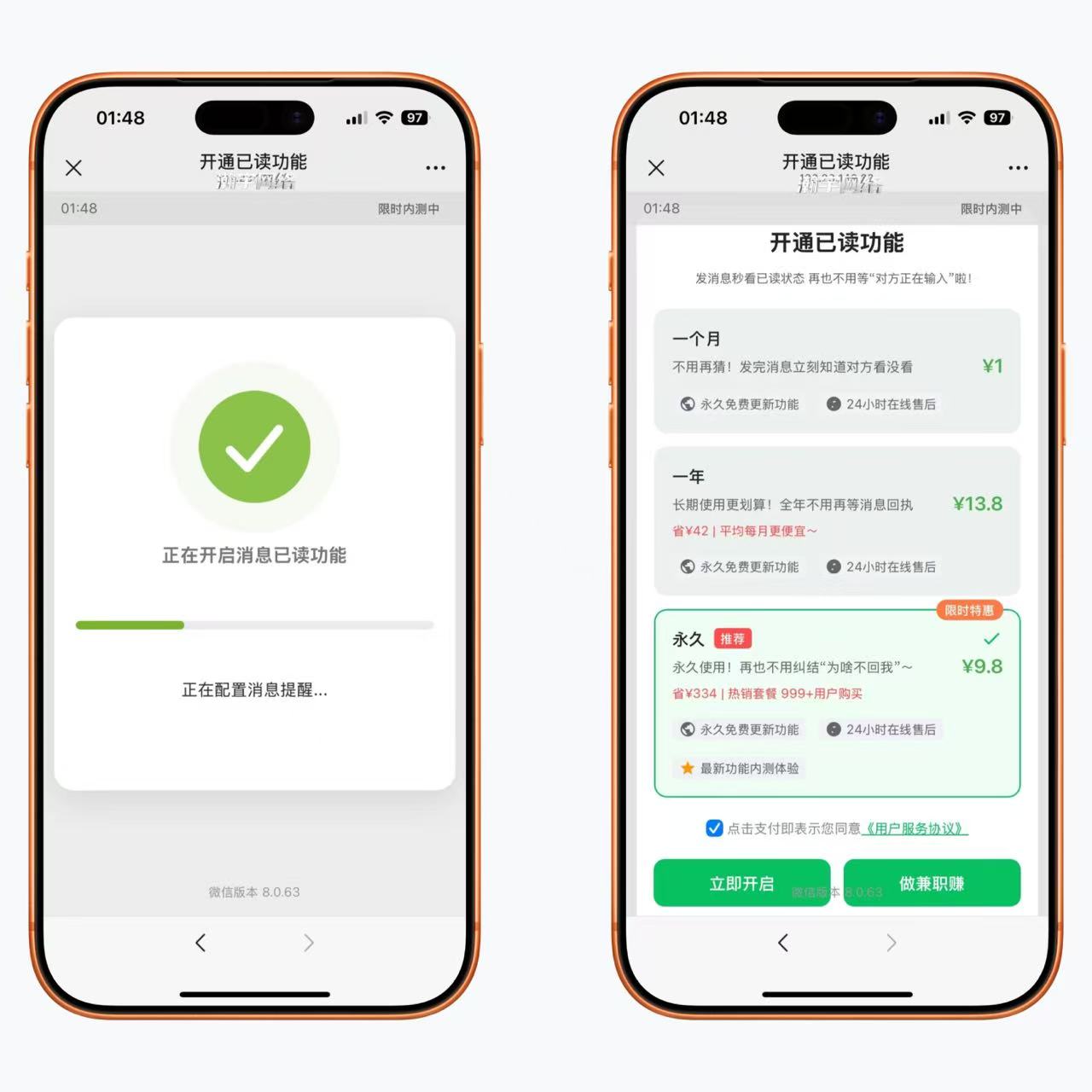 微信已读加数据恢复2合1版本
