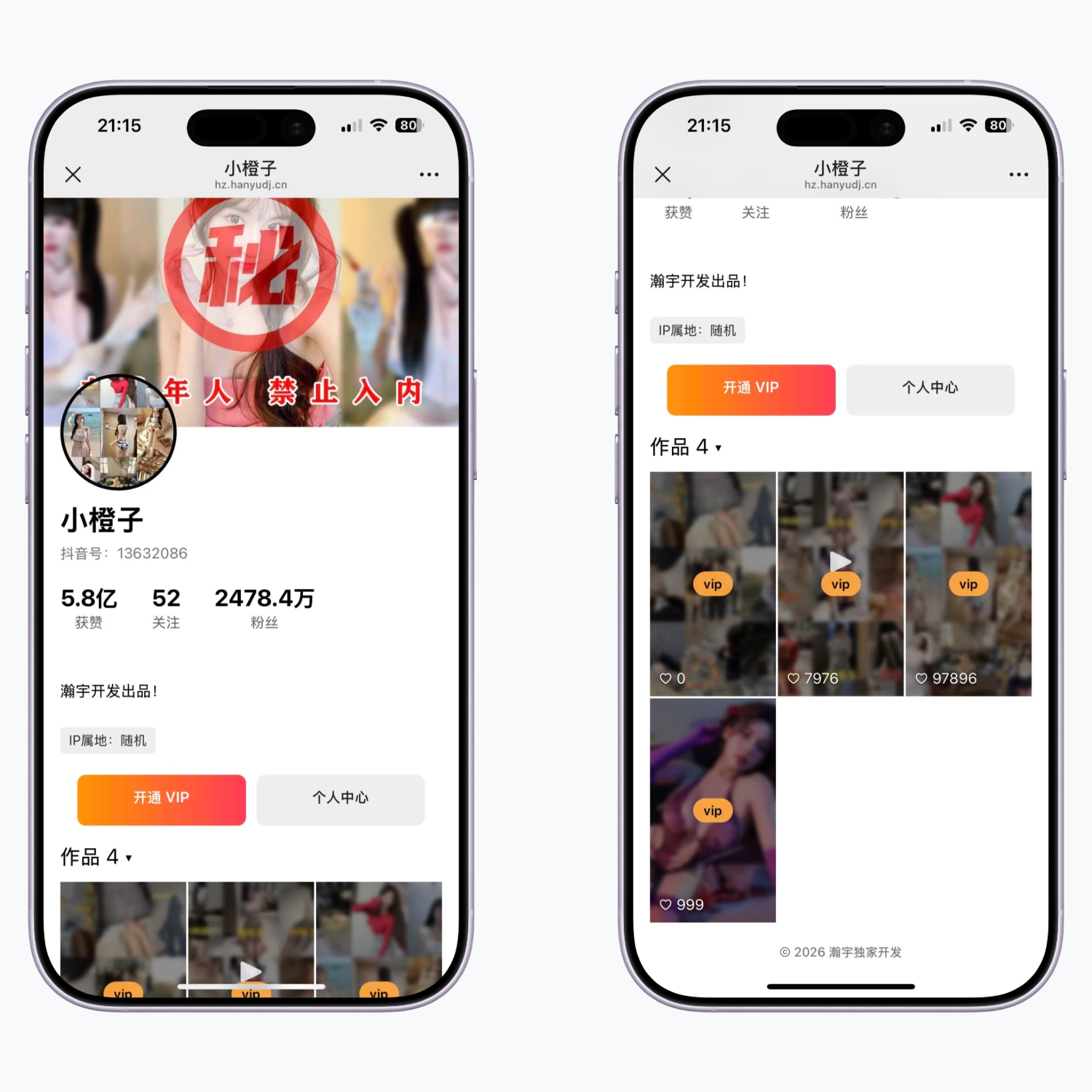 颜遇打赏系统1.0版本