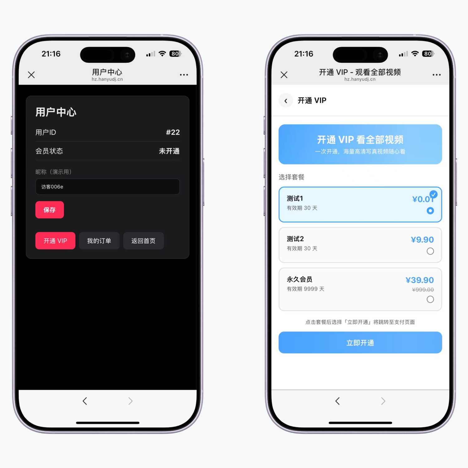 颜遇打赏系统1.0版本